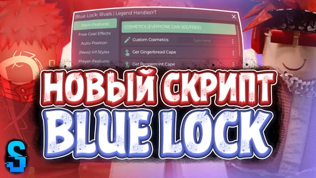Thumbnail for BLUE LOCK RIVALS