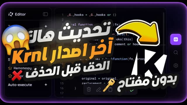 Thumbnail for Krnl آخر خطوة