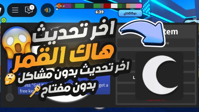 Thumbnail for هاك القمر