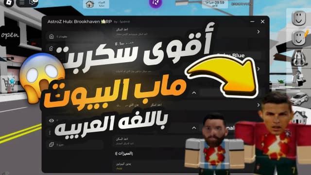 Thumbnail for أقوى سكربت بروك هيفن