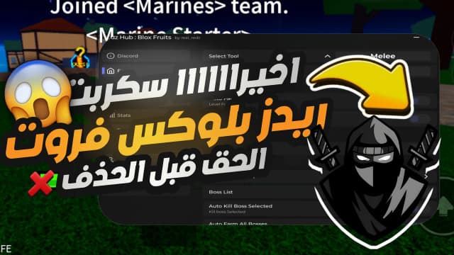 Thumbnail for سكربت ريدز التحديث الجديد
