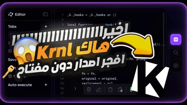 Thumbnail for هاك كرنر آخر تحديث