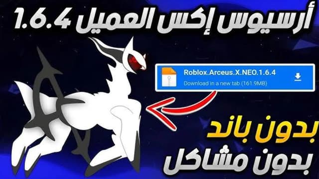 Thumbnail for هاك ريسوس اكس اخر اصدار عميل 1.6.4